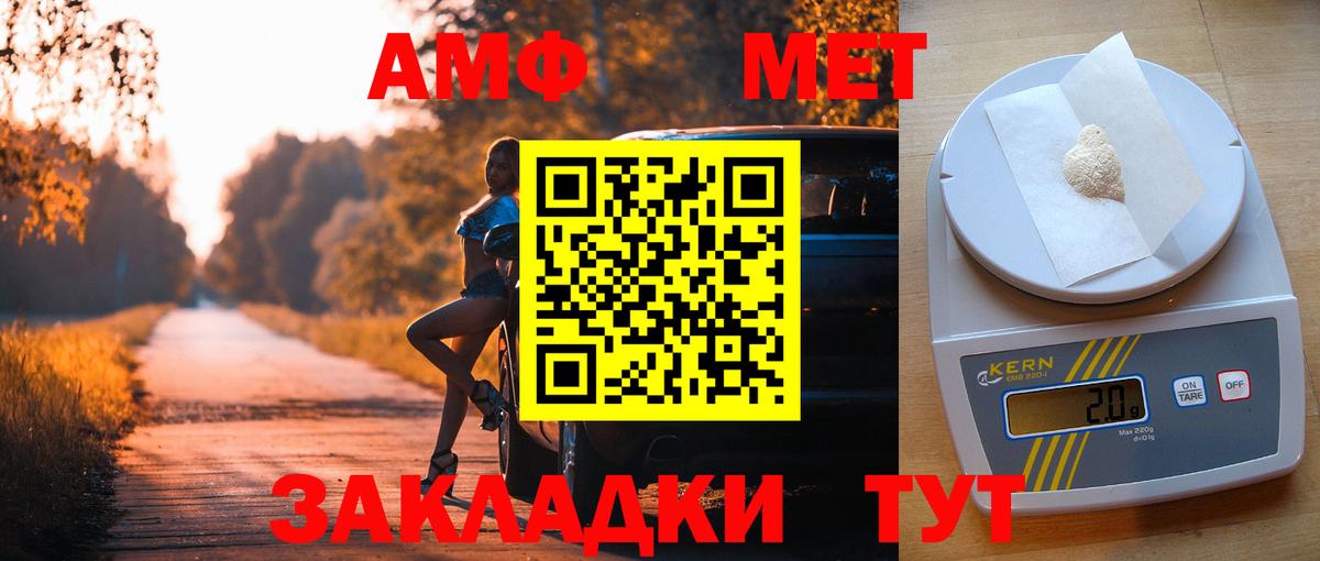 Amphetamine  Вход с VPN  Нурлат  АМФЕТАМИН Розовый  Amphetamine 