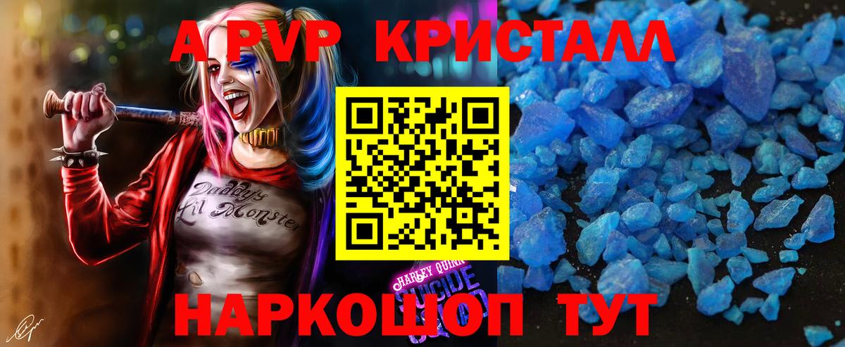 Нурлат  Alpha PVP СК КРИС  Вход с VPN  Альфа ПВП  A PVP мука 