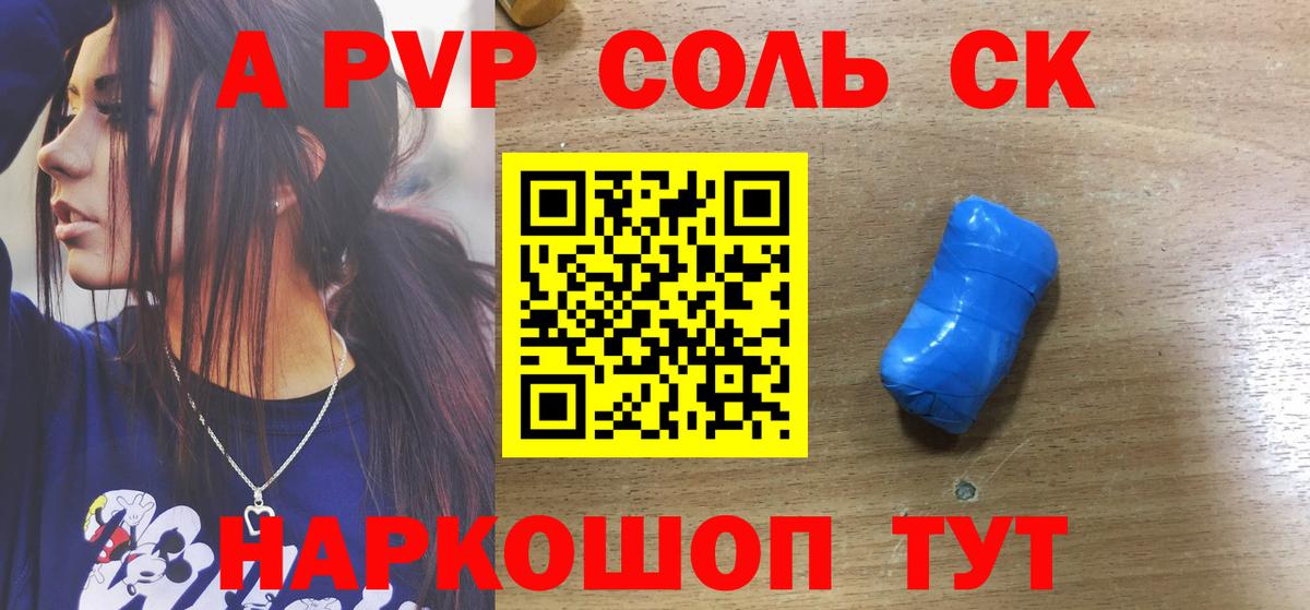 A-PVP мука Нурлат