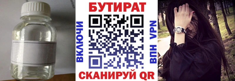Бутират бутандиол  Нурлат 