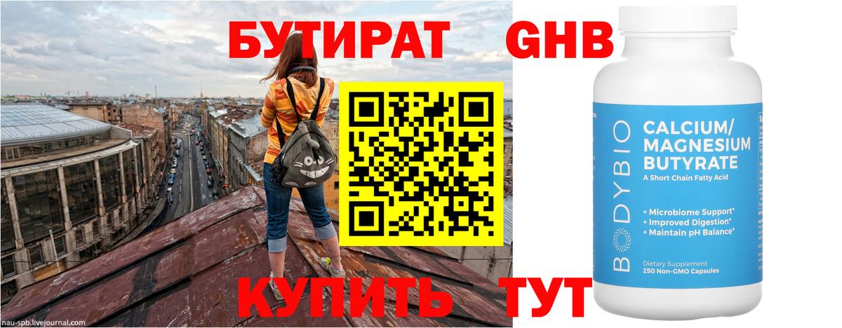БУТИРАТ BDO  Вход с VPN  Нурлат 
