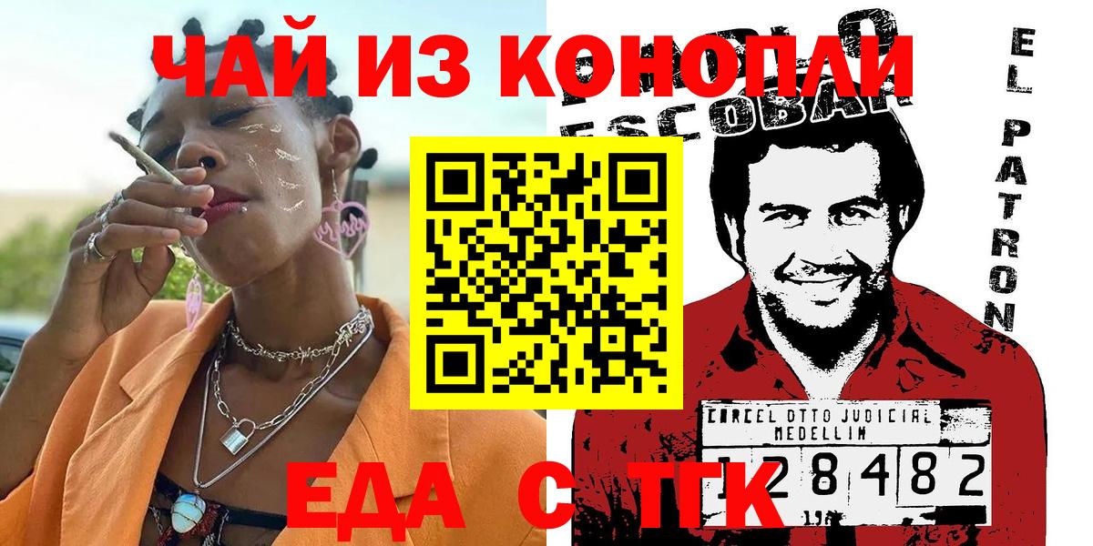 Нурлат  Еда ТГК конопля  Вход с VPN 
