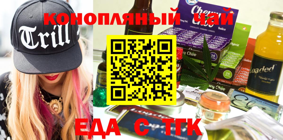Canna-Cookies конопля Нурлат