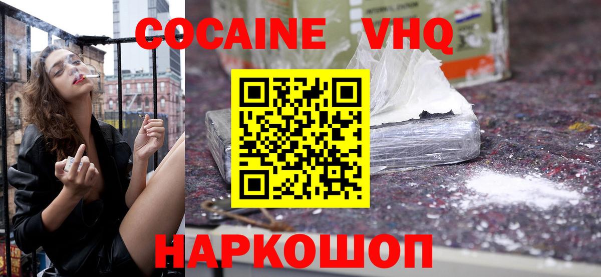 Cocaine 99% Нурлат