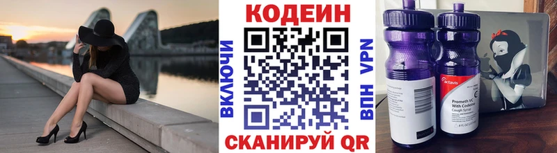 mega рабочий сайт  цены   Нурлат  Codein напиток Lean (лин) 
