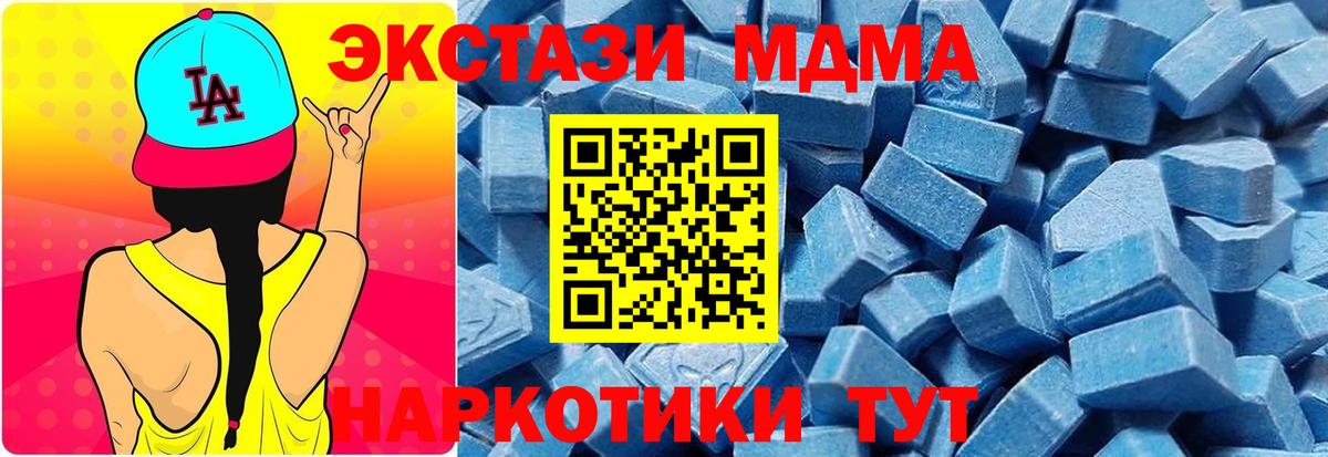 Ecstasy 280мг  Вход с VPN  Нурлат  ЭКСТАЗИ Cube 