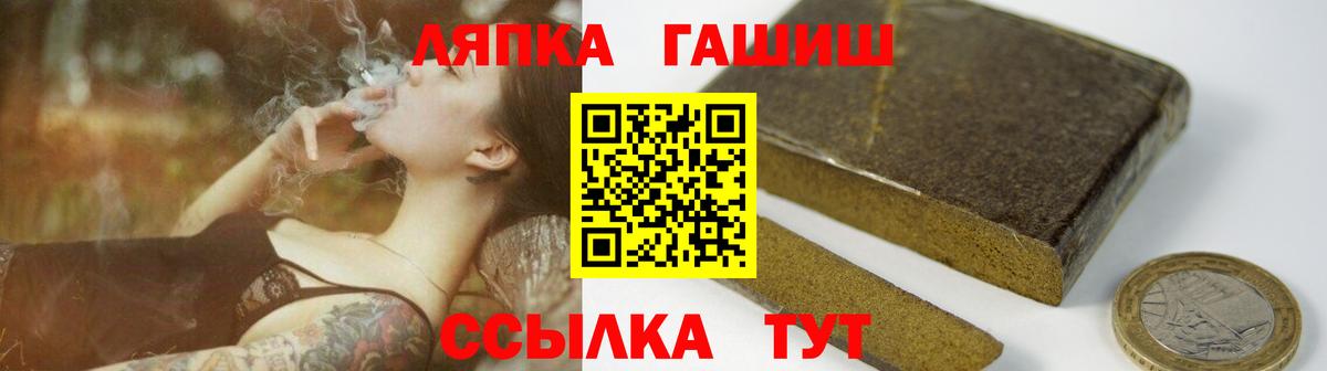 ГАШИШ хэш  ГАШ ice o lator  Нурлат  наркотики  Вход с VPN 