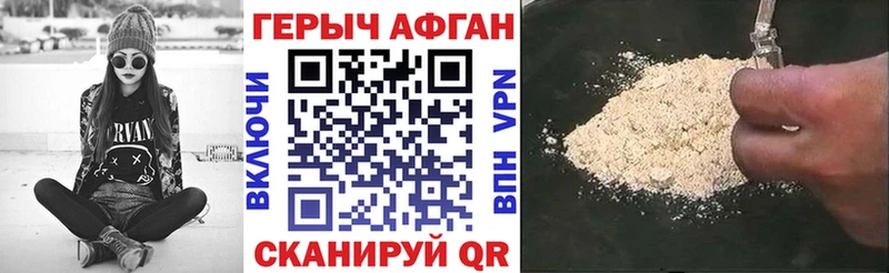 купить закладку  гидра зеркало  ГЕРОИН хмурый  это формула  Нурлат 