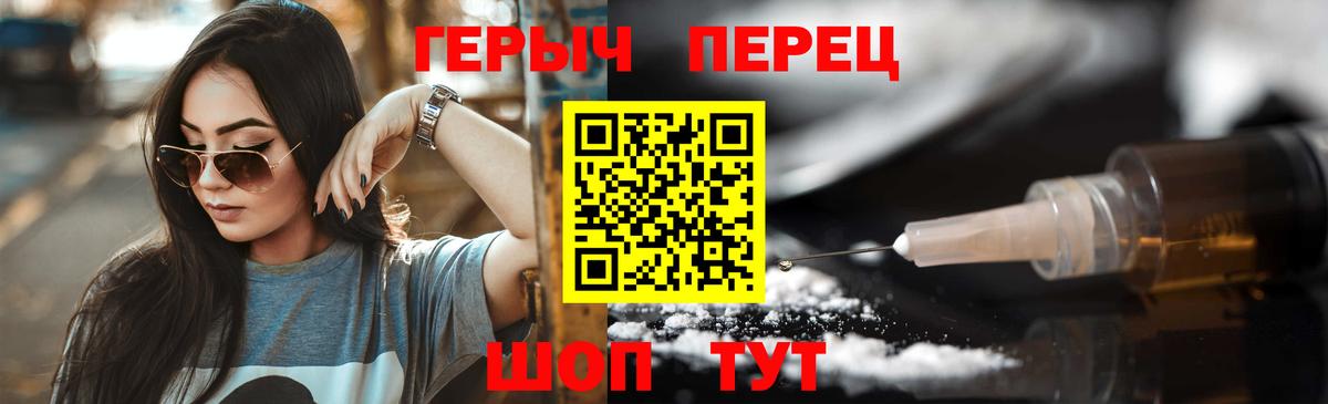 Героин  Вход с VPN  Нурлат  ГЕРОИН Heroin 