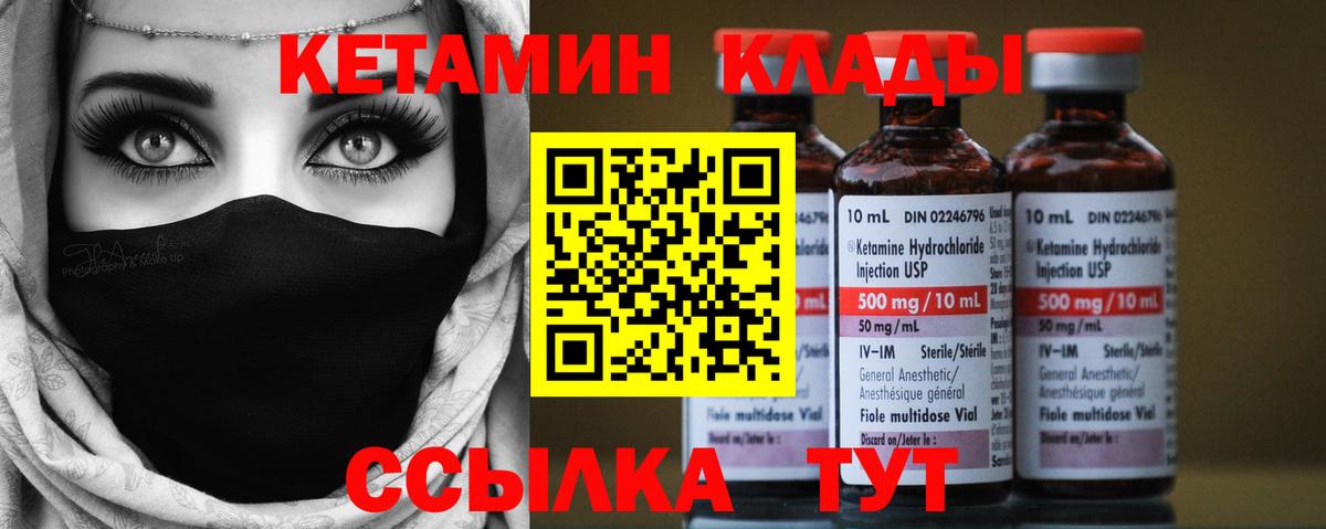 КЕТАМИН VHQ Нурлат