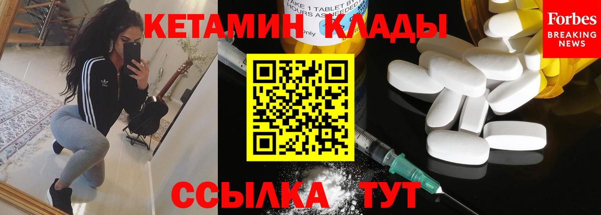 Кетамин VHQ  КЕТАМИН VHQ  Вход с VPN  Нурлат 