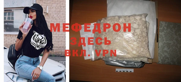 стаф Армянск