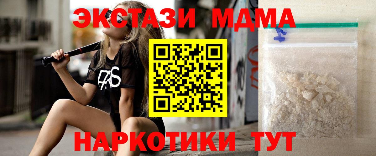 Нурлат  МДМА Molly  MDMA VHQ  MDMA  Вход с VPN 