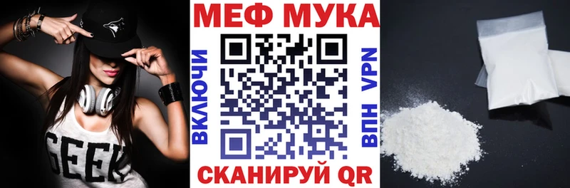 Мефедрон VHQ Нурлат