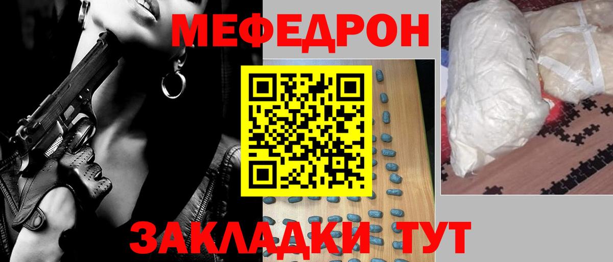 Меф кристаллы  МЕФ  Меф  Нурлат  Вход с VPN  Меф VHQ 