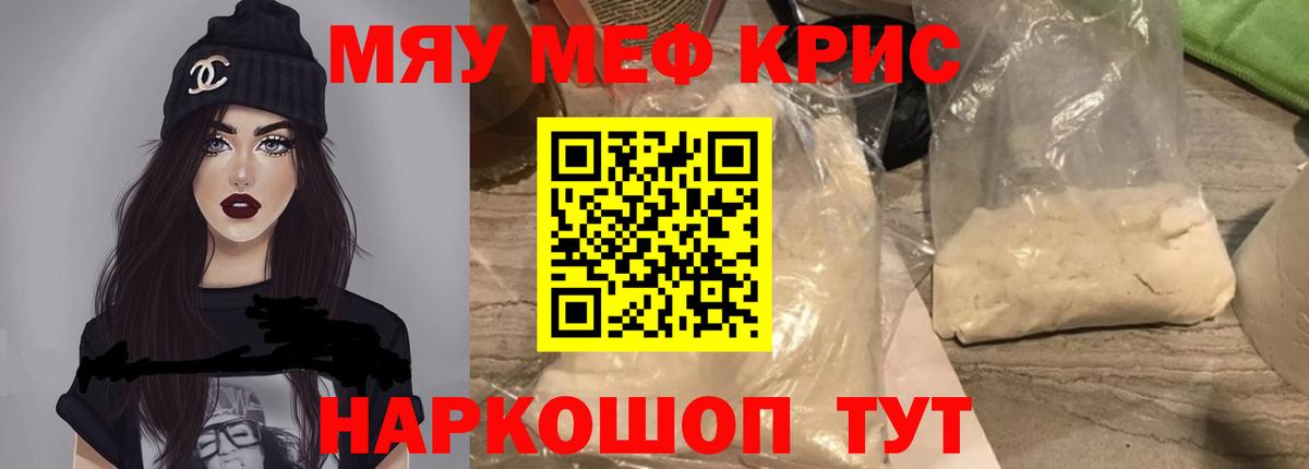 Мефедрон мука Нурлат