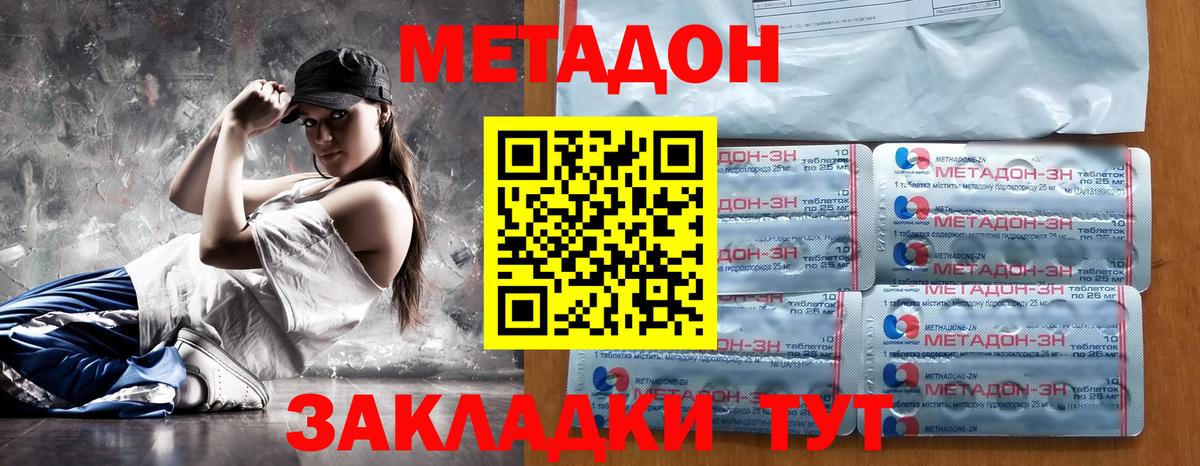 Метадон VHQ  МЕТАДОН белоснежный  мориарти как зайти  Вход с VPN  Нурлат 