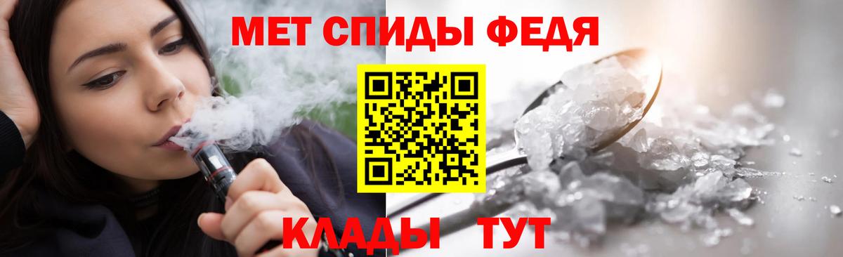 МЕТАМФЕТАМИН Декстрометамфетамин 99.9%  Метамфетамин  Вход с VPN  Нурлат  МЕТАМФЕТАМИН Декстрометамфетамин 99.9% 