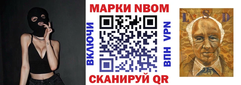 Наркотические марки 1500мкг  Нурлат 