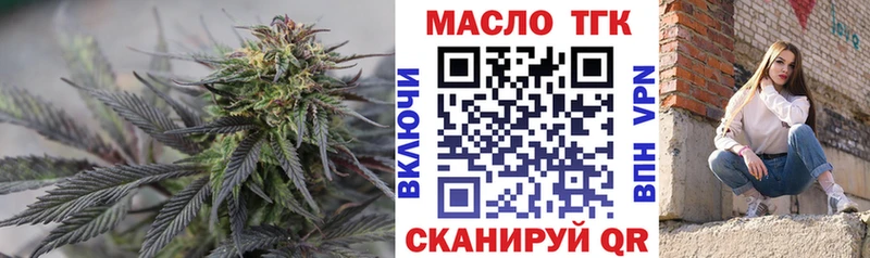 ТГК THC oil blacksprut зеркало Нурлат